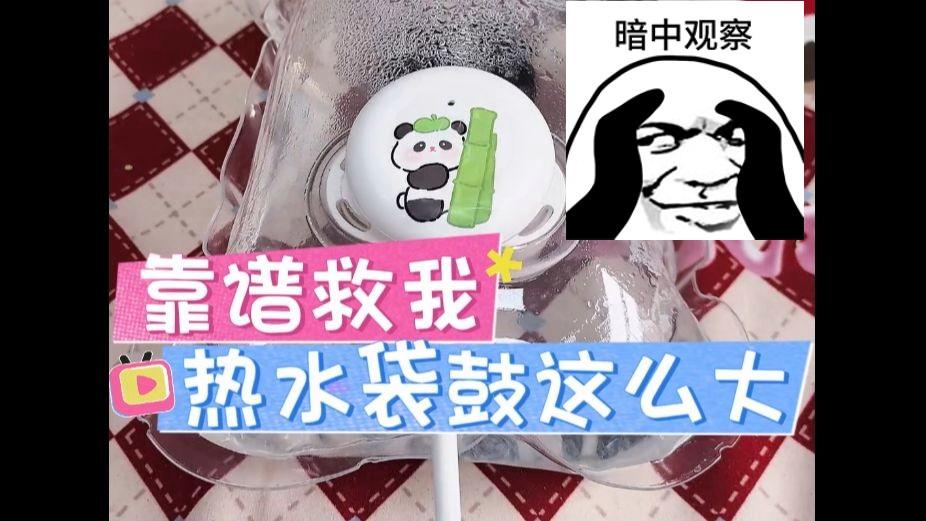 热水袋充电鼓起来会爆炸吗