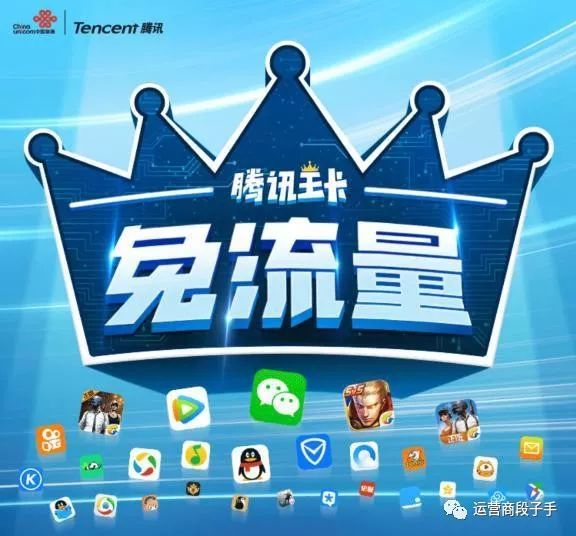 腾讯视频免流激活步骤是什么