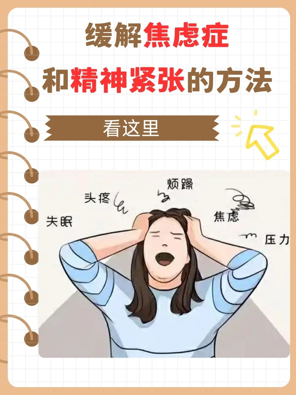 如何不紧张考试紧张怎么缓解
