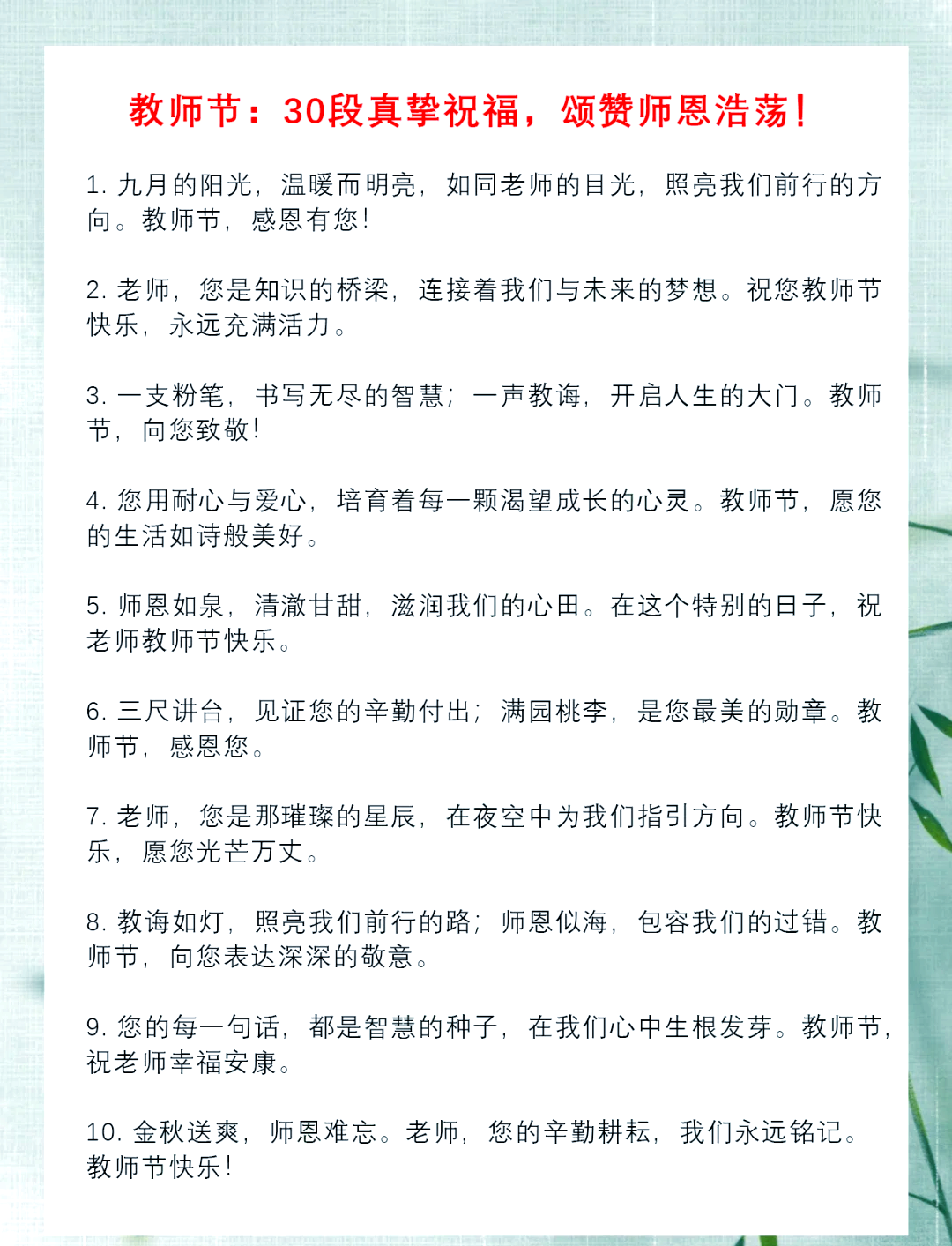 给老师的新年祝福语